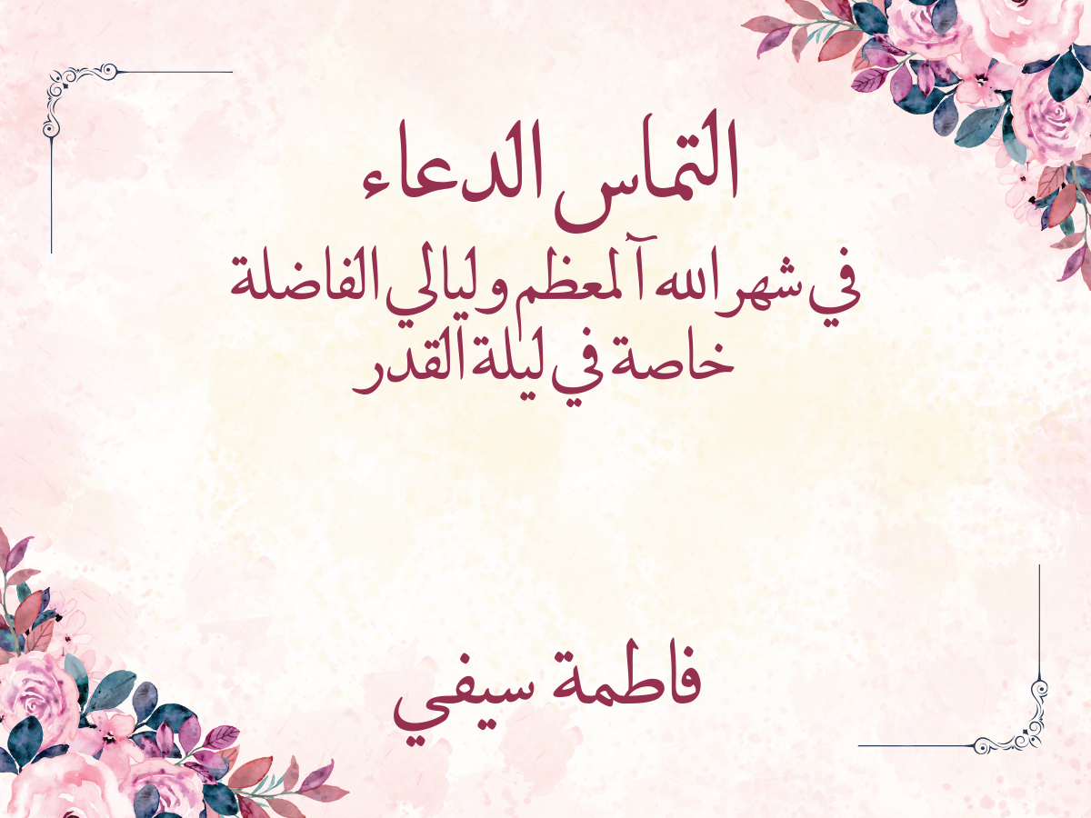 Customized Gift Tag Cards for Iltemas ud Dua (Pack of 100)