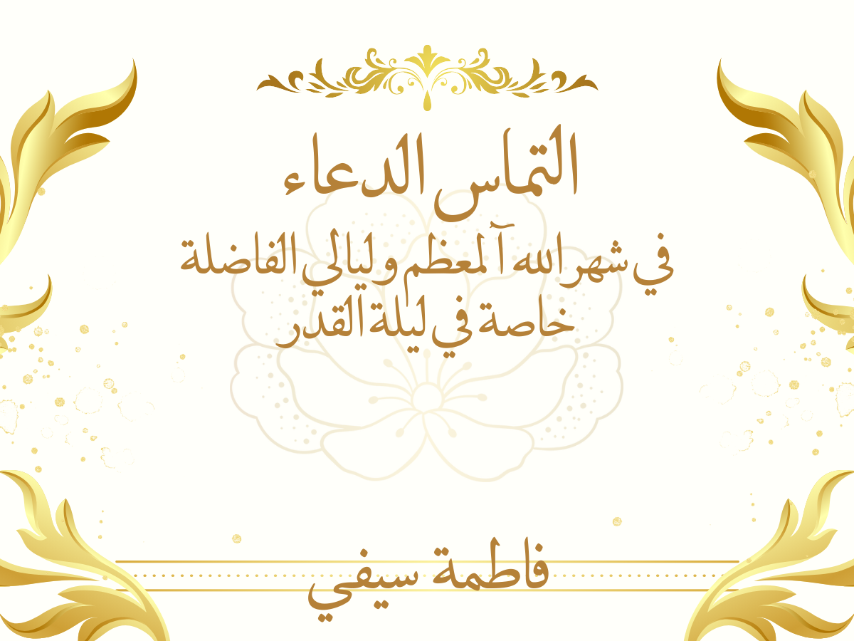 Customized Gift Tag Cards for Iltemas ud Dua (Pack of 100)