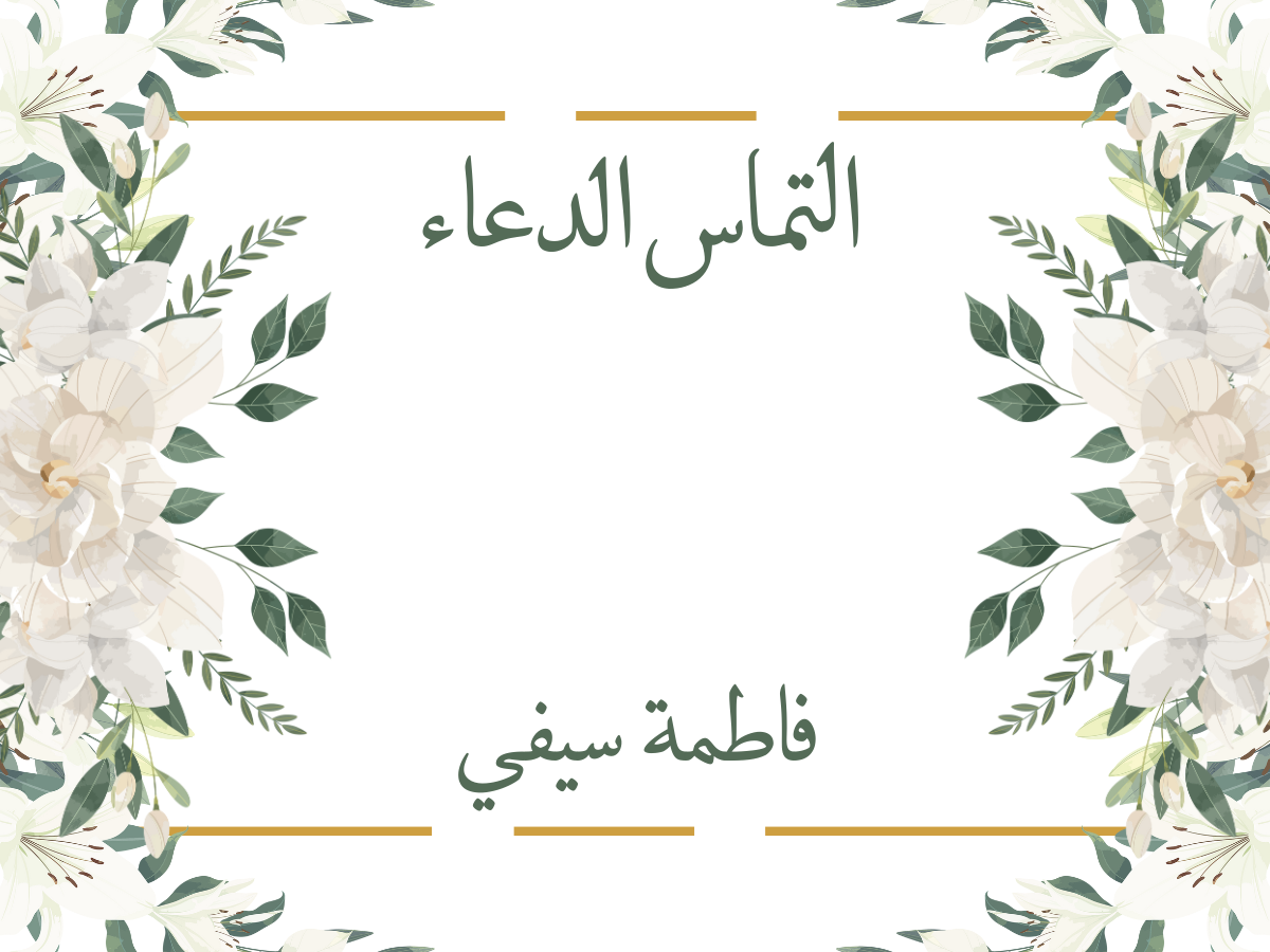 Customized Gift Tag Cards for Iltemas ud Dua (Pack of 100)