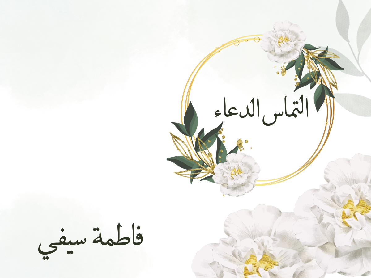 Customized Gift Tag Cards for Iltemas ud Dua (Pack of 100)