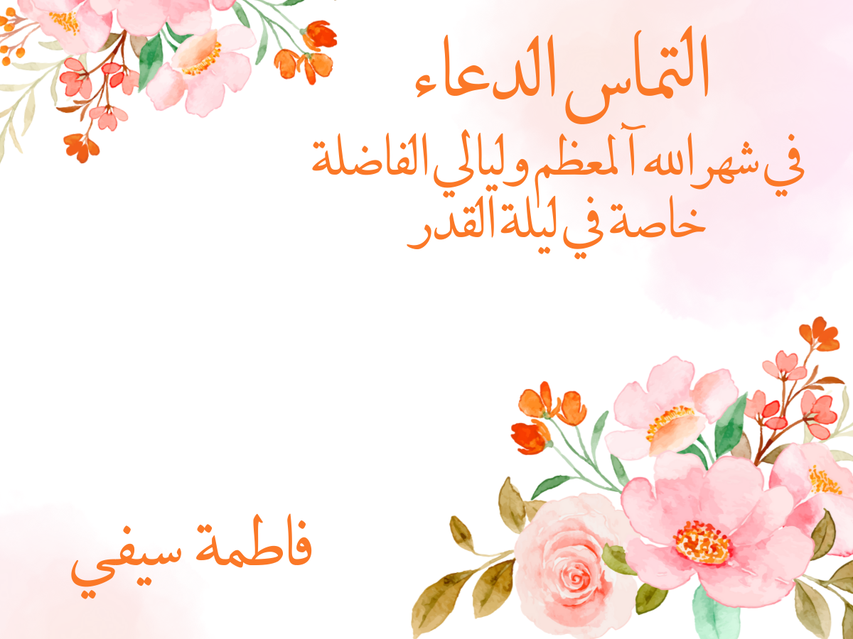 Customized Gift Tag Cards for Iltemas ud Dua (Pack of 100)