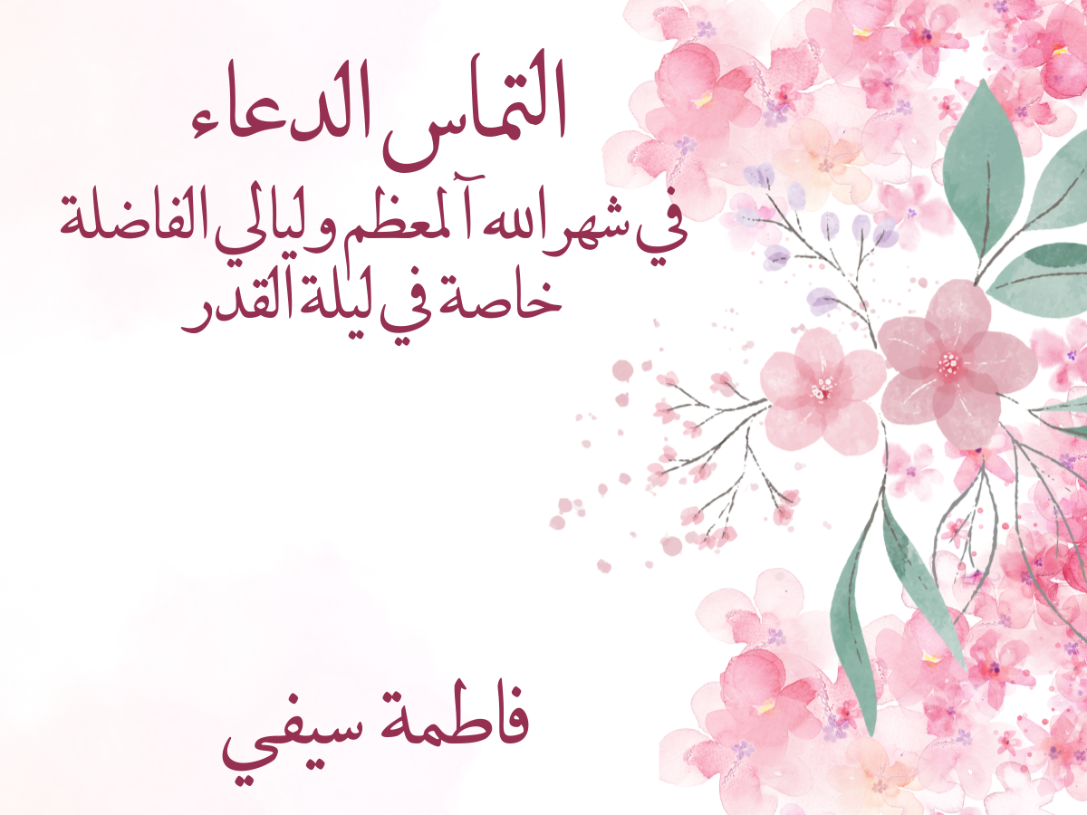 Customized Gift Tag Cards for Iltemas ud Dua (Pack of 100)