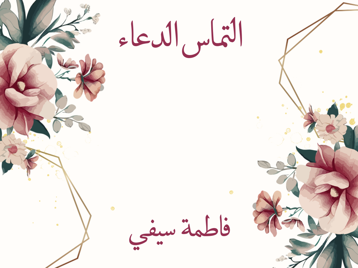 Customized Gift Tag Cards for Iltemas ud Dua (Pack of 100)