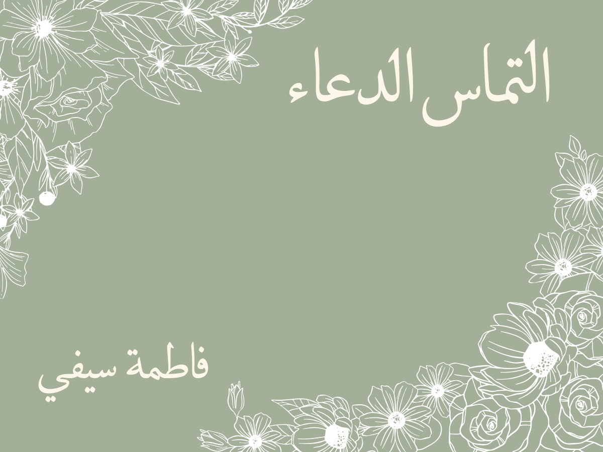 Customized Gift Tag Cards for Iltemas ud Dua (Pack of 100)