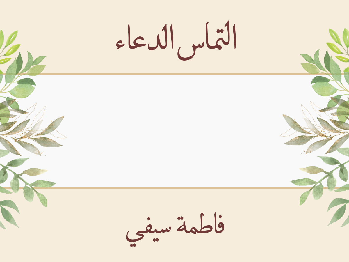 Customized Gift Tag Cards for Iltemas ud Dua (Pack of 100)