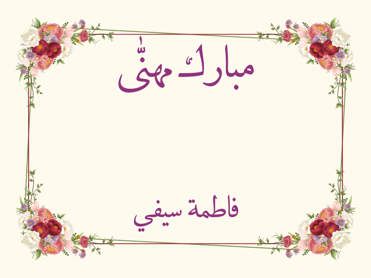 Customized Gift Tag Cards for Mubarak Mohanna (Pack of 100)