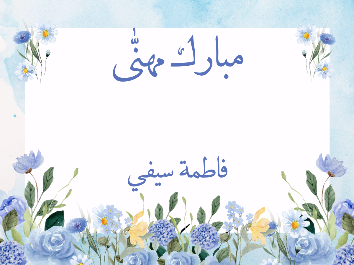 Customized Gift Tag Cards for Mubarak Mohanna (Pack of 100)