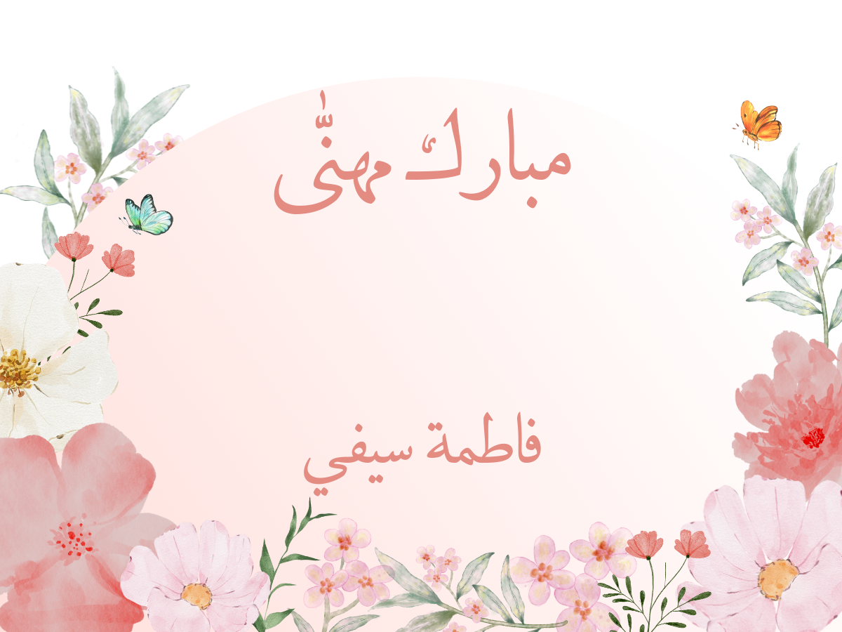 Customized Gift Tag Cards for Mubarak Mohanna (Pack of 100)