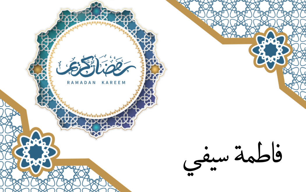 Customized Gift Tag Stickers for Ramadan Mubarak (Pack of 100)