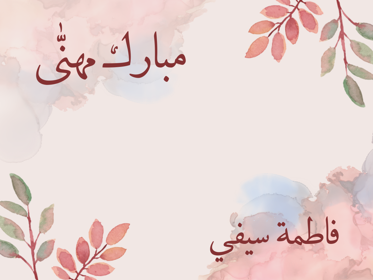 Customized Gift Tag Cards for Mubarak Mohanna (Pack of 100)