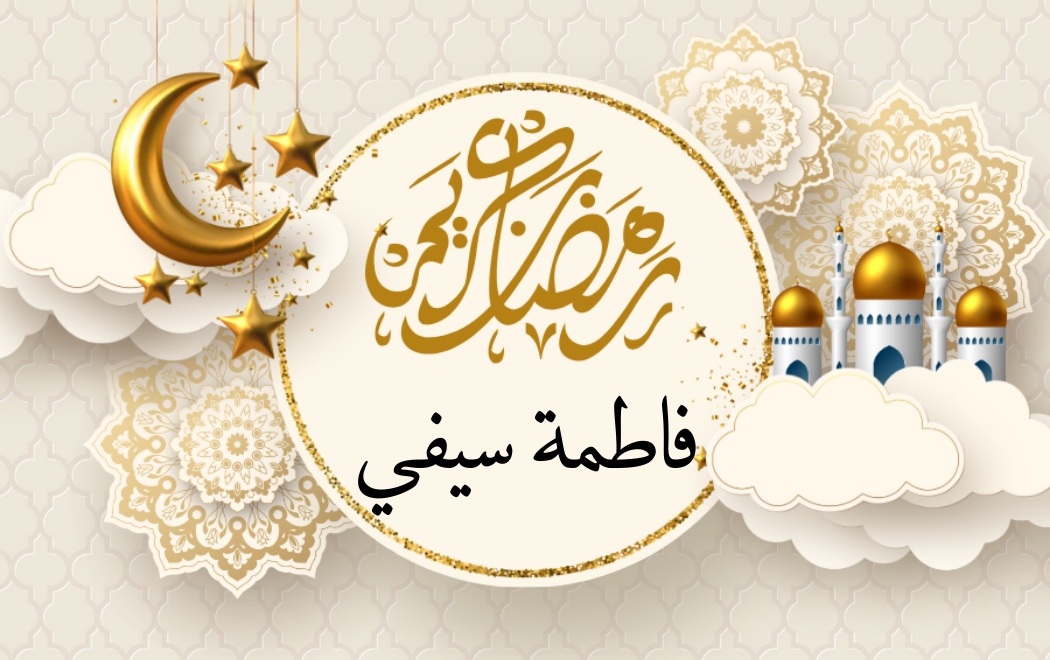 Customized Gift Tag Stickers for Ramadan Mubarak (Pack of 100)