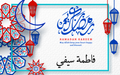 Ramadan Mubarak Custom Gift Tag Stickers - Pack of 100