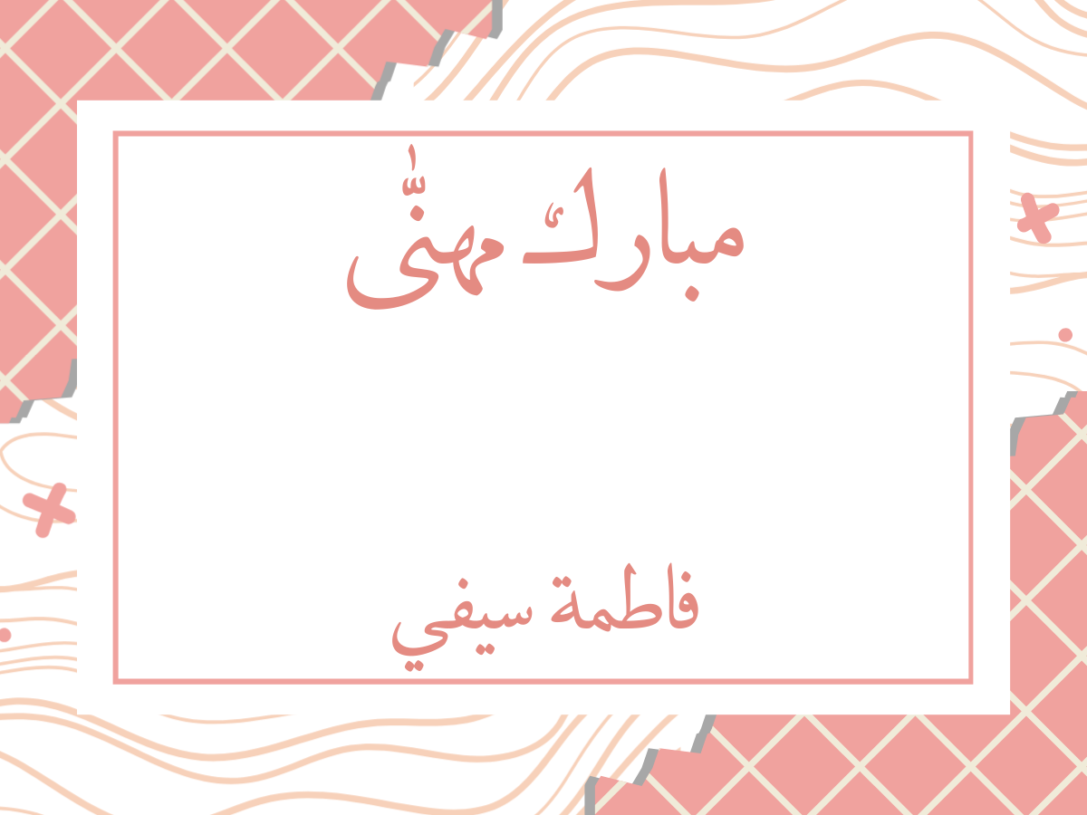 Customized Gift Tag Cards for Mubarak Mohanna (Pack of 100)