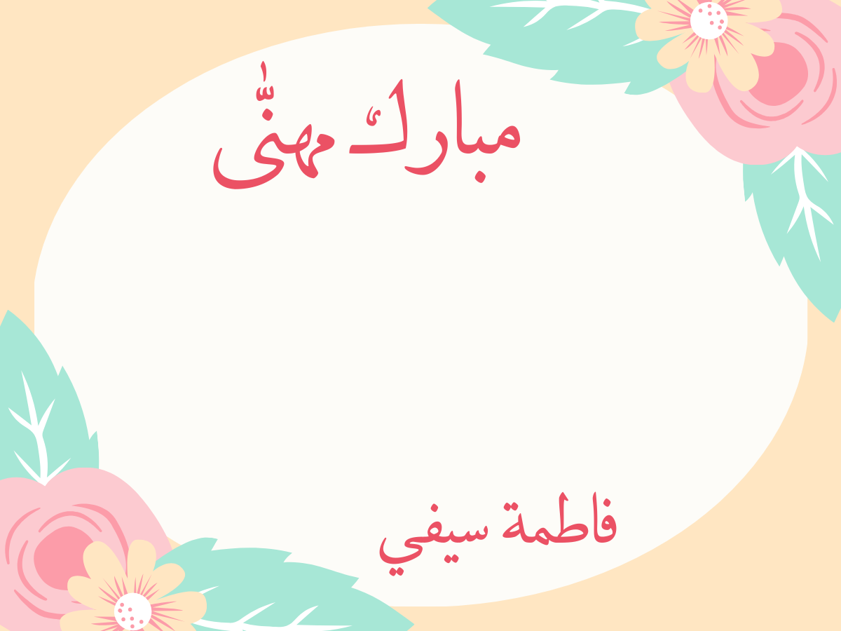 Customized Gift Tag Cards for Mubarak Mohanna (Pack of 100)