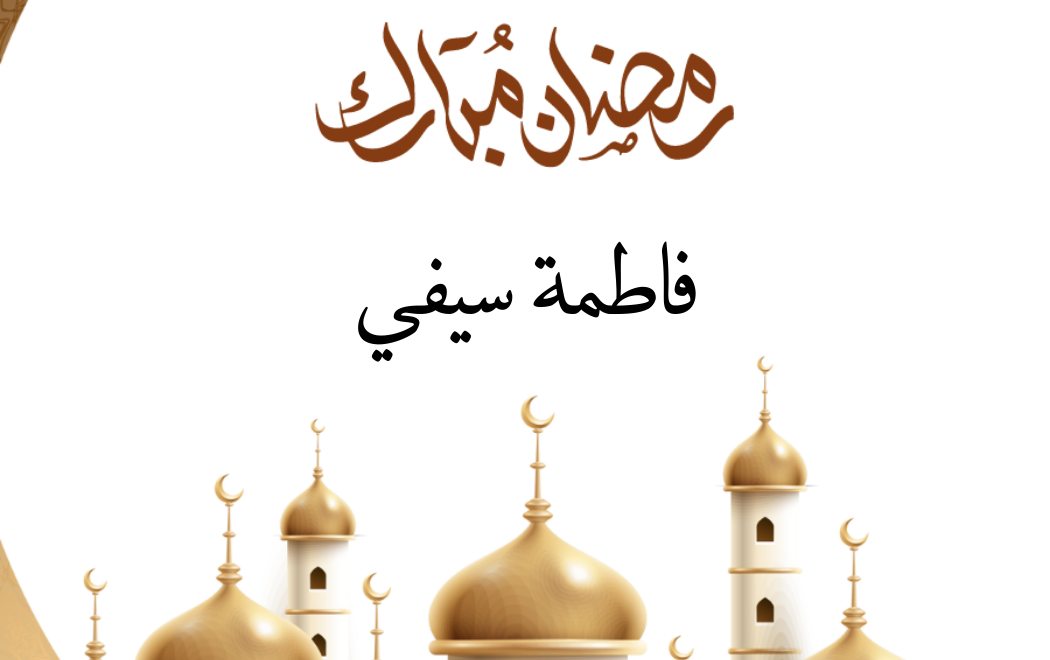 Customized Gift Tag Stickers for Ramadan Mubarak (Pack of 100)