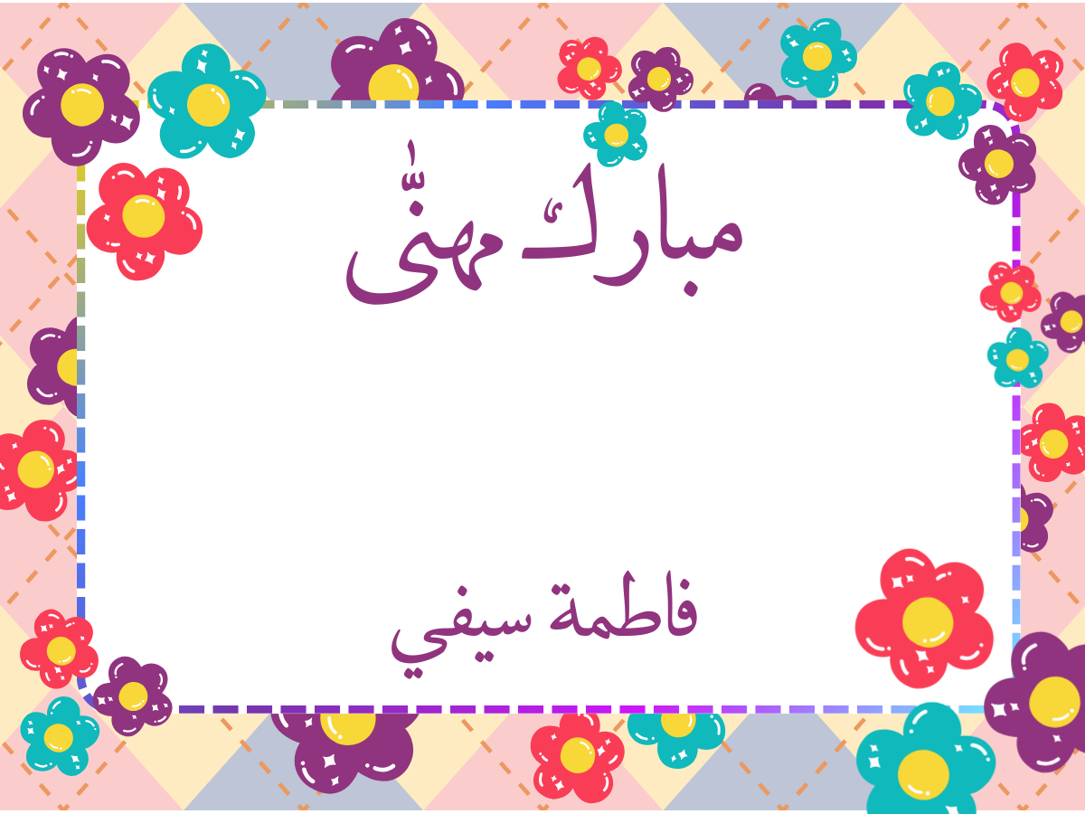 Customized Gift Tag Cards for Mubarak Mohanna (Pack of 100)
