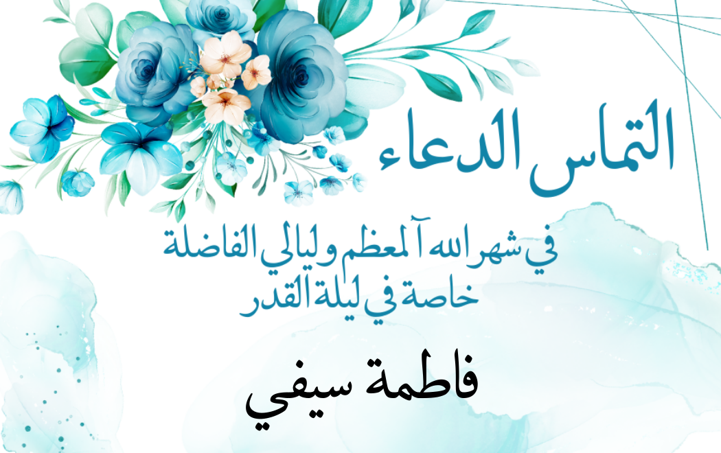 Customized Gift Tag Stickers for Iltemas ud Dua (Pack of 100)