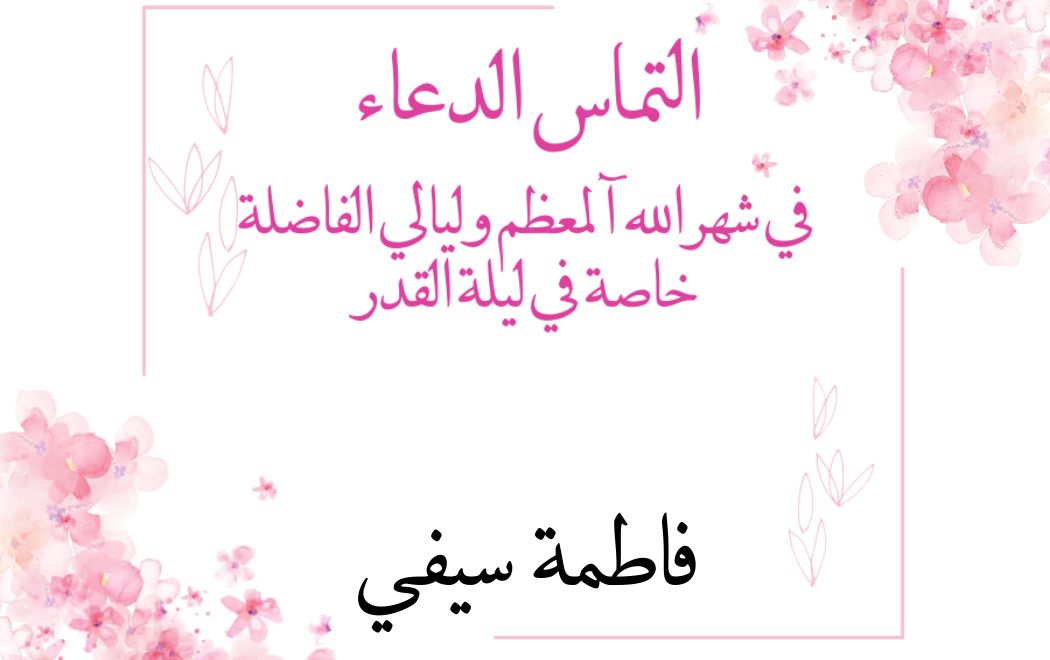 Customized Gift Tag Stickers for Iltemas ud Dua (Pack of 100)