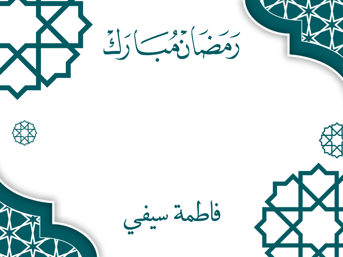 Customized Gift Tag Cards for Ramadan Mubarak (Pack of 100)