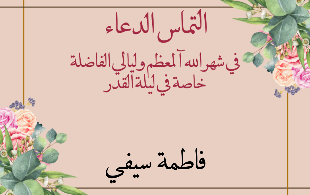 Customized Gift Tag Stickers for Iltemas ud Dua (Pack of 100)