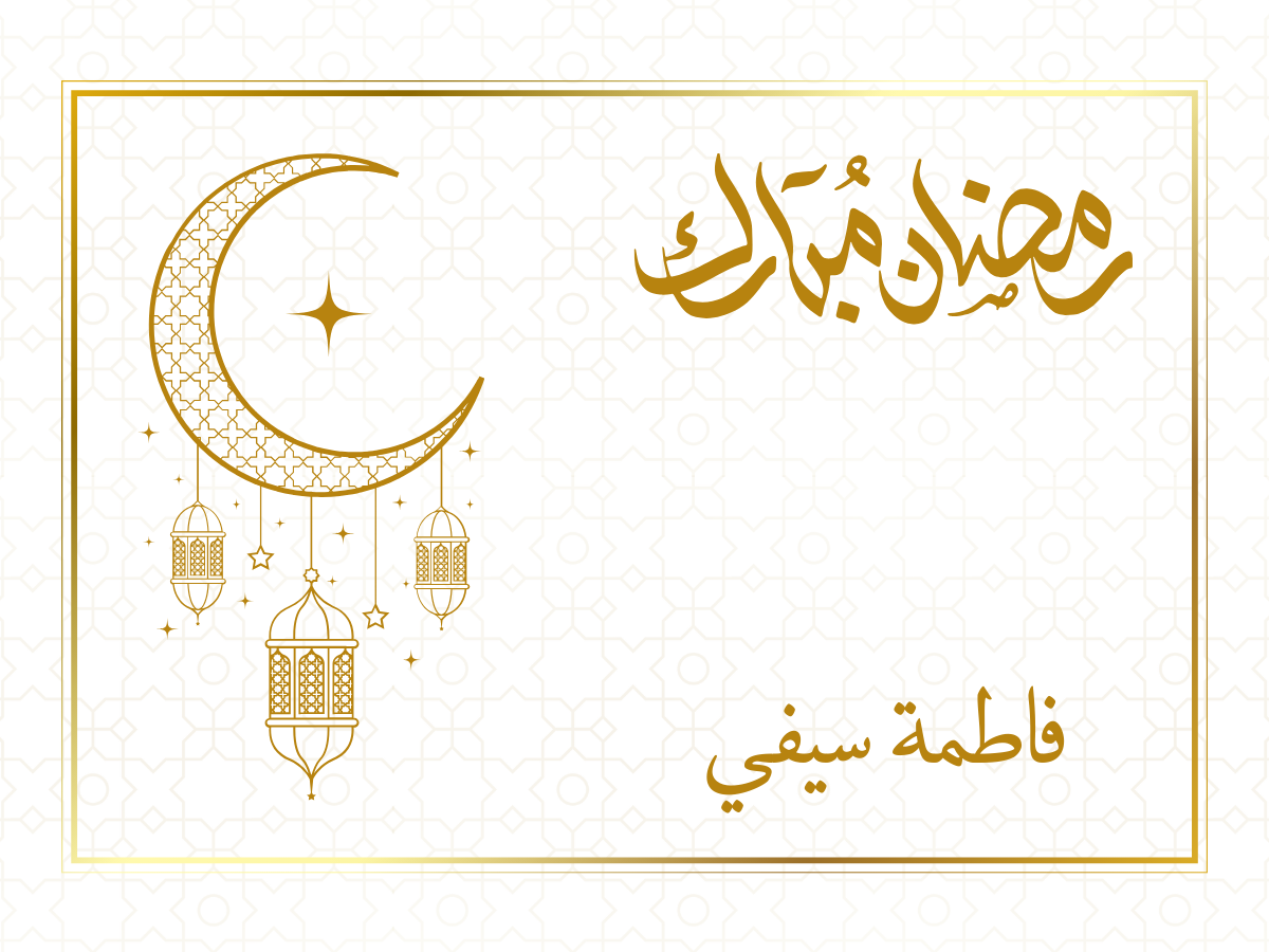 Customized Gift Tag Cards for Ramadan Mubarak (Pack of 100)