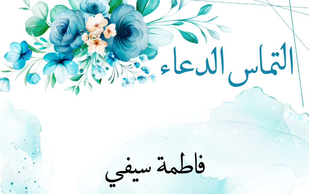 Customized Gift Tag Stickers for Iltemas ud Dua (Pack of 100)