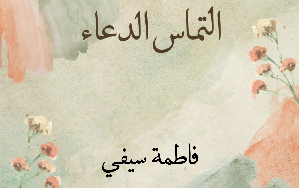 Customized Gift Tag Stickers for Iltemas ud Dua (Pack of 100)