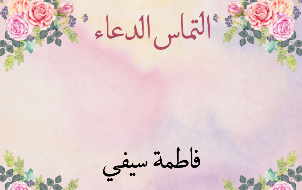 Customized Gift Tag Stickers for Iltemas ud Dua (Pack of 100)