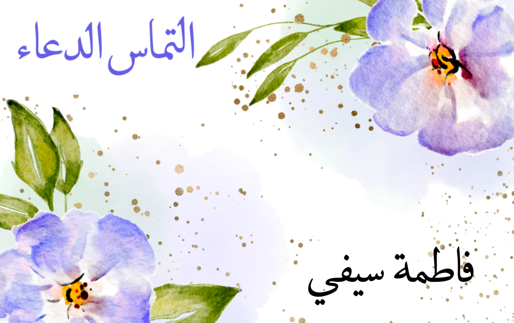 Customized Gift Tag Stickers for Iltemas ud Dua (Pack of 100)