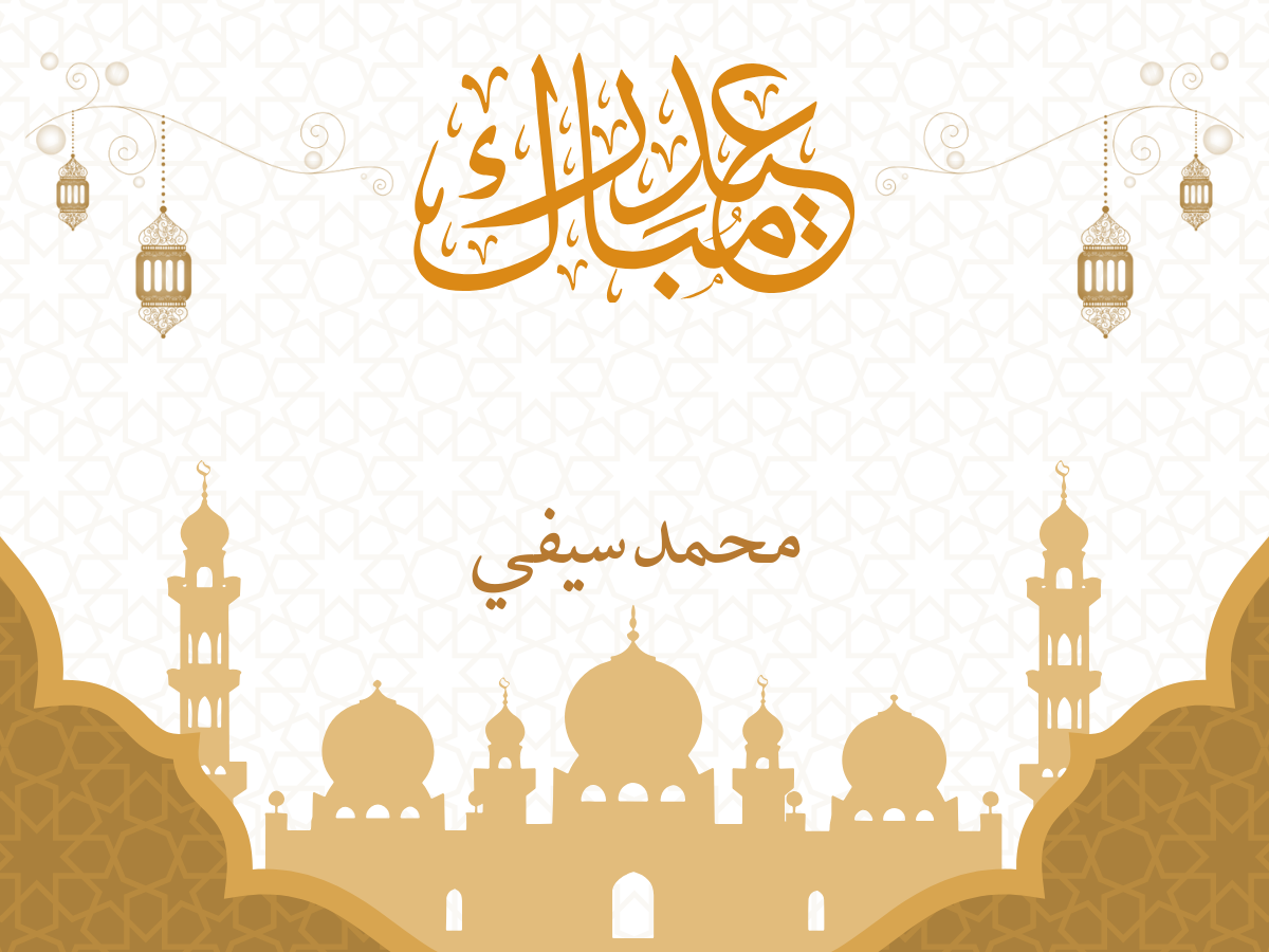 Customized Gift Tag Cards for Eid Mubarak (Pack of 100)