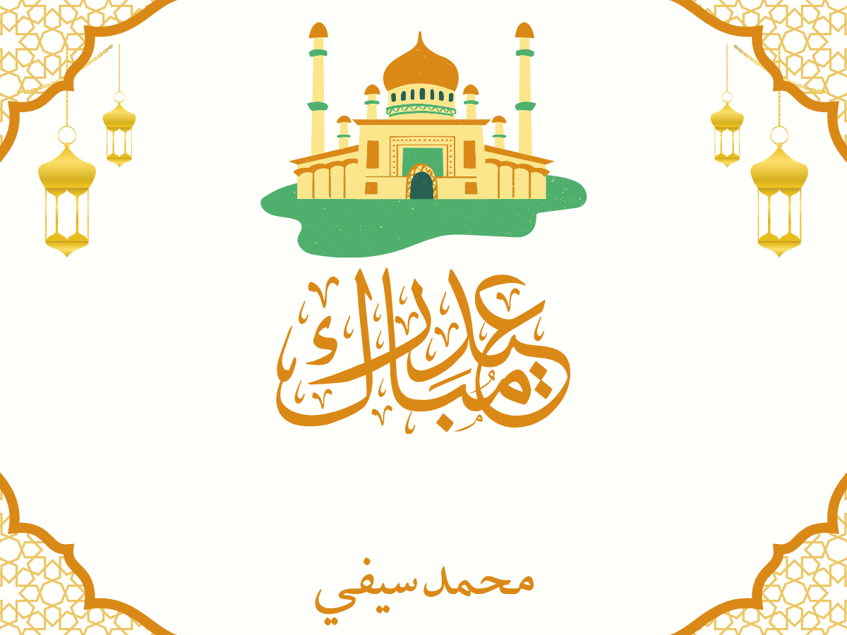 Customized Gift Tag Cards for Eid Mubarak (Pack of 100)